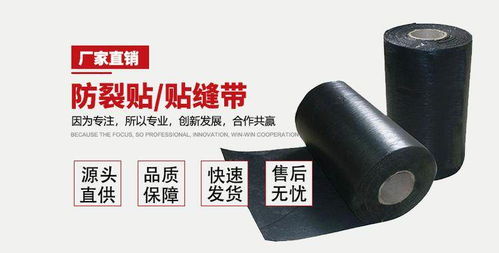 娄底自粘性抗裂贴 股份企业的技术革新与品质承诺